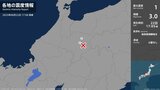 岐阜県で最大震度1の地震 岐阜県・高山市|TBS NEWS DIG