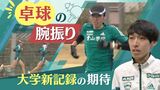 “青学旋風”なるか「よこたっきゅう」横田俊吾選手　別府大分毎日マラソン２月５日　|　福岡のニュース｜RKB NEWS｜RKB毎日放送
