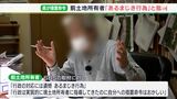 熱海土石流で残った“盛り土”撤去の措置命令 静岡県が新条例基づき発出 前土地所有者「あるまじき行為」と批判 | 静岡のニュース | SBSNEWS | 静岡放送