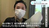 高知県内はまとまった雨 17日の震度6弱の地震で地盤の緩みも… 西部では土砂災害に注意 | 高知のニュース・天気|KUTV NEWS | KUTVテレビ高知
