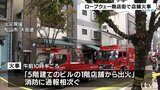 約5時間後に鎮火確認 松山城ロープウェイ街の店舗で火事 電気配線から出火か 愛媛 | 愛媛のニュース - Nスタえひめ|あいテレビは6チャンネル