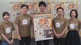 「ハママツ・ジャズ・ウィーク」10月17日から ピンク・レディー増田惠子さん出演 議場でコンサートも=浜松市 | 静岡のニュース | SBSNEWS | 静岡放送