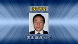 【浅口市長選挙】現職の栗山康彦氏(71)が無投票で5回目の当選【岡山】 | 岡山・香川のニュース | 天気 | RSK山陽放送