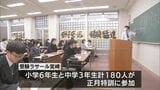 志望校目指し年末年始返上　受験生が「正月特訓」　|　MRTニュース ｜ ＭＲＴ宮崎放送