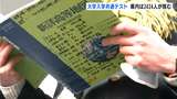 「教科書片手に直前まで確認」大きく変わった大学入学共通テスト!高知では約2400人が挑む【高知】 | 高知のニュース・天気|KUTV NEWS | KUTVテレビ高知