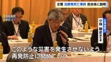 北海道電力が死亡事故について周辺自治体へ説明　防潮堤の関連工事再開は原因特定後　北海道泊村・泊原発|TBS NEWS DIG