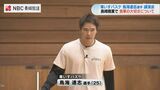 車いすバスケ日本代表の鳥海連志選手が長崎商業高で講演『食事の大切さ』車いすバスケも披露 | 長崎のニュース | 天気 | NBC長崎放送