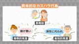“カスハラ”対応マニュアル 大分県が作成 不当な要求や言動に対応へ | 大分のニュース|OBS NEWS|大分放送