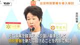 クマ対策強化 より強い“特別警報”の導入を検討 吉村知事「県民のみなさんの命が一番大事」 山菜採りの自粛も想定か(山形) | 山形のニュース│TUYテレビユー山形