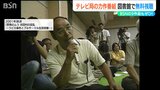 全国各地の歴代優秀テレビ番組を図書館で無料視聴『番組アーカイブネット』新潟市|TBS NEWS DIG