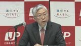 日本郵政　郵便料金のさらなる値上げを検討　早ければ来年度中にも|TBS NEWS DIG