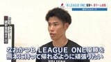 「B.LEAGUE ONE優勝を熊本へ」ヴォルターズが新体制で始動！開幕は9月26日香川戦　|　熊本のニュース｜RKK NEWS｜RKK熊本放送