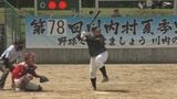 「甲子園より熱い戦いを」故郷との絆深める 78回目の伝統行事、恒例の盆野球 福島・川内村 | 福島のニュース│TUF