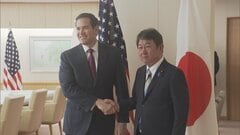 茂木外務大臣がルビオ米国務長官と初会談「世界で最も偉大な同盟を世界に示すべく緊密に連携」| TBS CROSS DIG with Bloomberg