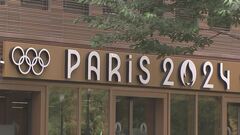 また家宅捜索…パリ五輪組織委　“複数の契約で不正の疑い”　今度は開会式の関連企業にも| TBS CROSS DIG with Bloomberg