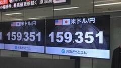 一時1ドル＝159円台　円買いの日米協調介入の効果、半分失う| TBS CROSS DIG with Bloomberg