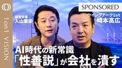 【AI時代の安全管理術】データを信じる仕組みを作る／「一瞬で偽造できる」AIが招く経営リスク／誰でも改ざん可能な脅威から企業を守るタイムスタンプとeシール【入山章栄×崎本高広】| TBS CROSS DIG with Bloomberg
