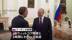 プーチン大統領 米特使と会談　ロシアとウクライナの直接交渉再開の可能性を協議| TBS CROSS DIG with Bloomberg