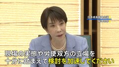高市総理「裁量労働制など見直し」検討指示　「家事負担の軽減」に向けた国家資格創設も　日本成長戦略会議　| TBS CROSS DIG with Bloomberg
