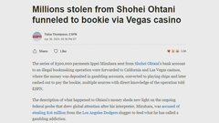 元通訳・水原一平容疑者の不正送金　“胴元側がカジノで現金化”アメリカメディアが報じる| TBS CROSS DIG with Bloomberg