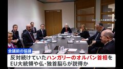 EU　ウクライナ追加支援　4年間で8兆円規模　ハンガリーも含め合意| TBS CROSS DIG with Bloomberg