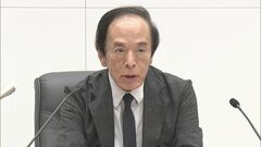 年内利上げの可能性は？日銀・植田総裁「すぐに利上げとはならない」アメリカなど世界経済の不透明感を指摘| TBS CROSS DIG with Bloomberg