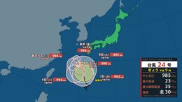 【台風24号情報】週明けまで九州の南海上に居座る見込み 秋雨前線も影響し西~東日本で大雨長期化のおそれ 土砂災害・川の氾濫に厳重な警戒必要|TBS NEWS DIG