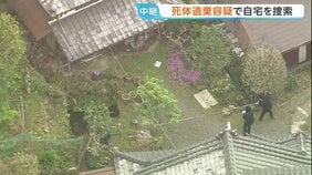 死体遺棄の疑いで安達結希さんの自宅を捜索 親族からも話を聞くなど経緯を調べる 京都・南丹市|TBS NEWS DIG