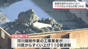 【速報】宮崎市役所そばの大淀川の川底から250キロ爆弾の不発弾 自衛隊が安全措置 今後処理日を決定へ|TBS NEWS DIG