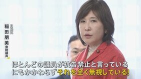 稲田朋美氏「1ミリも、私たちの言うこと聞かないじゃないですか！」自民の会議で怒号飛び交う　裁判のやり直しに関する法律改正案めぐり|TBS NEWS DIG