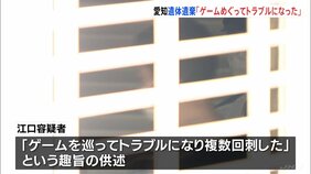 「ゲームをめぐってトラブルに…」逮捕された男（21）供述　愛知・一宮市のクローゼット遺体事件|TBS NEWS DIG