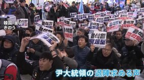 高まる韓国・尹大統領の退陣求める声　最大の焦点は「弾劾手続き」&nbsp;“軍人たちがためらい、作戦に従わなかった”韓国メディア　統制のほころび指摘も|TBS NEWS DIG