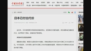 日中関係の緊張続くなか 「日本はすでに代価支払った」中国メディアが記事掲載　| TBS CROSS DIG with Bloomberg