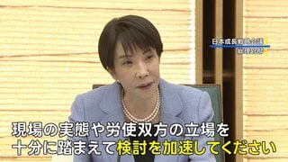 高市総理「裁量労働制など見直し」検討指示　「家事負担の軽減」に向けた国家資格創設も　日本成長戦略会議　| TBS CROSS DIG with Bloomberg