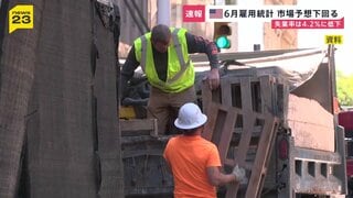 アメリカ雇用統計　5万7000人の増加と市場の予想下回る　円相場は1円ほど円高・ドル安に| TBS CROSS DIG with Bloomberg