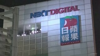 “国家安全の維持を図る”香港政府が「リンゴ日報」解散を発表　創業者・黎智英氏は先月、拘禁刑20年の判決| TBS CROSS DIG with Bloomberg