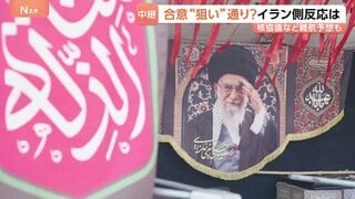 “覚書の合意”イラン側の反応は？“軍事的成果によって実現”と強調 “核問題の決着先送り”に成功　イスラエルの出方に注目…| TBS CROSS DIG with Bloomberg