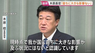 ハンタウイルスめぐり木原官房長官「現時点でただちに大きな影響ない」 政府からの情報発信を注視し冷静な対応取るよう呼びかけ| TBS CROSS DIG with Bloomberg