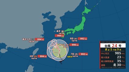台風24号情報】週明けまで九州の南海上に居座る見込み 秋雨前線も影響