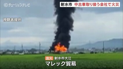 【中古】 病院火災 中古車取り扱い会社で火災 近くに北陸新幹線高架橋 運行に影響なし