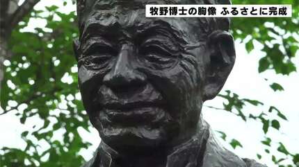 最後に帰郷した76歳の時の牧野富太郎博士の姿が銅像に 故郷・牧野公園