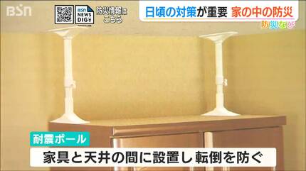 家の中には「危険」がたくさん！ “防災グッズ”の最新事情 防災士