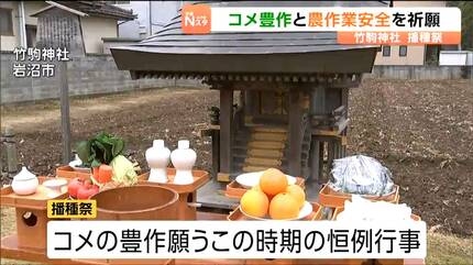 田植えの前に神様へ届ける願い 竹駒神社で「播種祭」種もみを祓い五穀