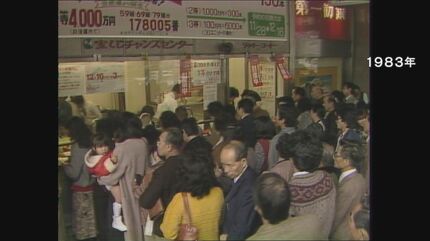 1億円以上の高額当選は280本 “聖地”名駅前チャンスセンターでは最後の