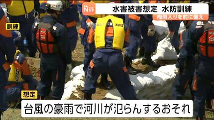梅雨入りを前に水害や土砂災害を想定した訓練、消防隊員らが土のう積み