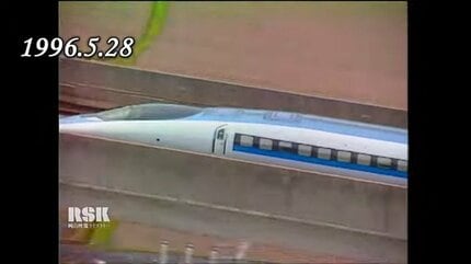 乗り心地はジェット機 形はコンコルド」新幹線500系 デビュー前試乗会