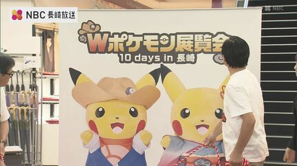 ポケモン好きは長崎市へ！ 2つの「ポケモン展」 来月 同時開催 