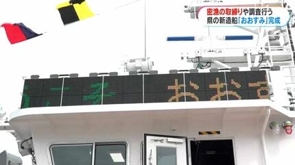 鹿児島発　全長 約453×157×64㎝ 小型船舶です。 鹿児島県・十島村の新高速観光船、「ななしま3」と命名 ツネイシ