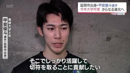 大阪ブルテオン加入の甲斐優斗「SVリーグでも優勝を目指す」大学4年間