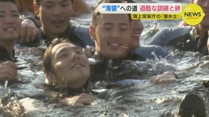 海猿”への道 「他の命を背負って潜る」 海上保安庁「潜水士」育成訓練